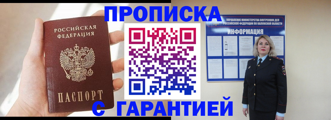 временная регистрация госуслуги в Десногорске