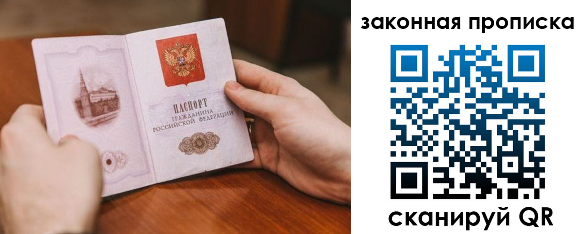 временная регистрация недорого в Десногорске