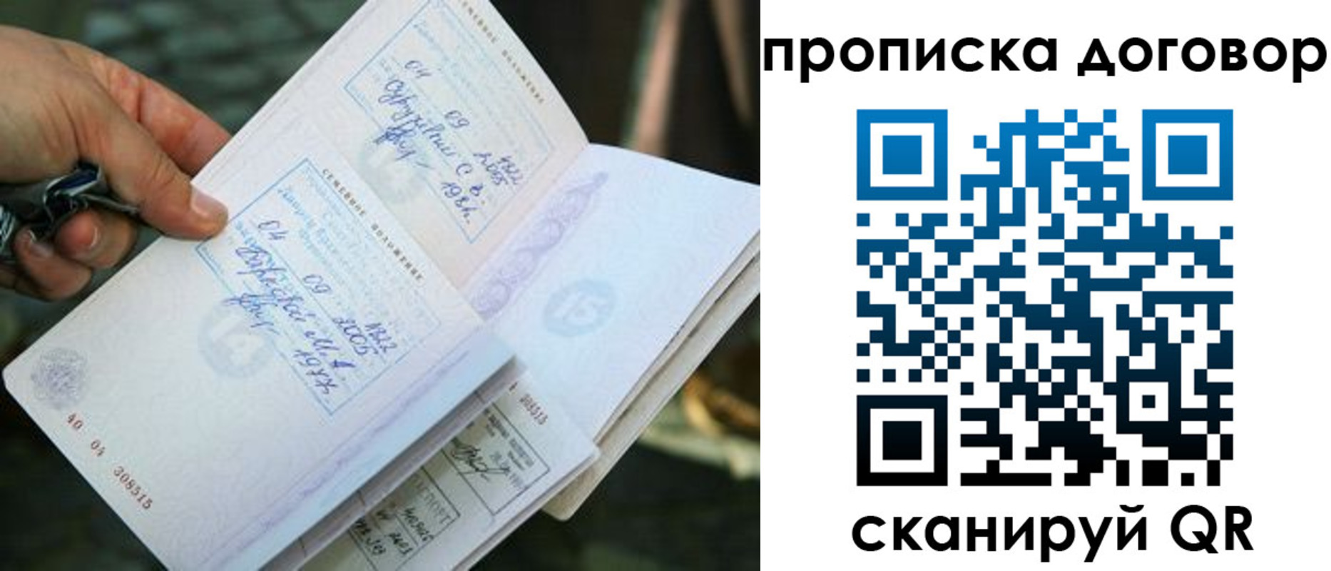 прописка для школы в Десногорске