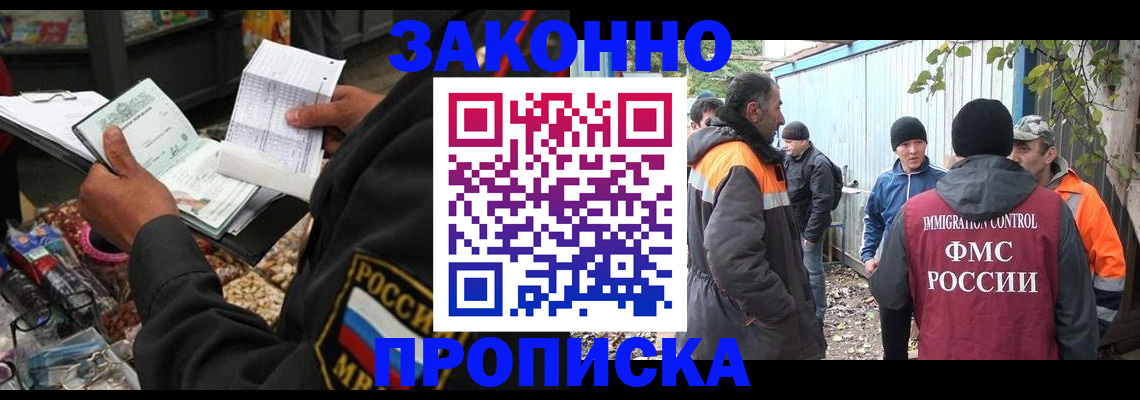 прописка для кредита в Десногорске
