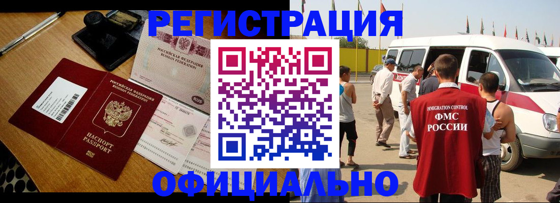 прописка законно в Десногорске