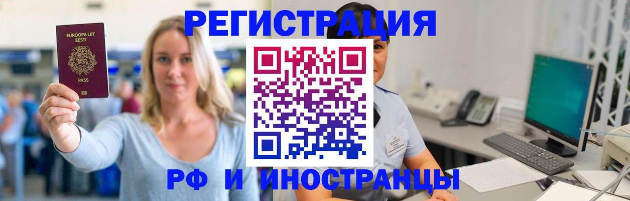 регистрация в Десногорске