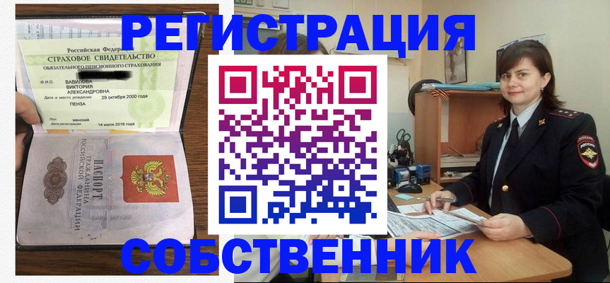 прописка 2025 в Десногорске