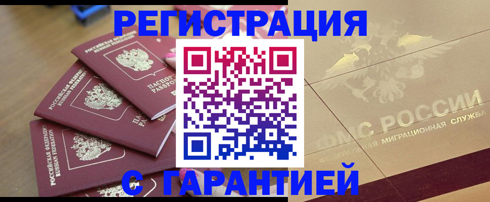 пропишу в квартире в Десногорске