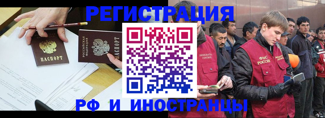 прописка регистрация в Десногорске