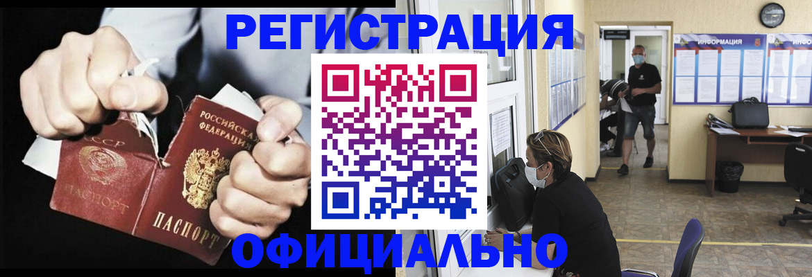 временная регистрация надежно в Десногорске